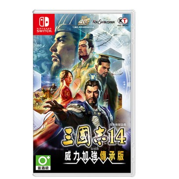 【AS電玩】9/10 NS Switch  三國志 14 with 威力加強傳承版 中文版