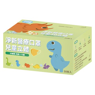 淨新科技 兒童 3D細耳 超立體口罩  機器人  50片  1盒