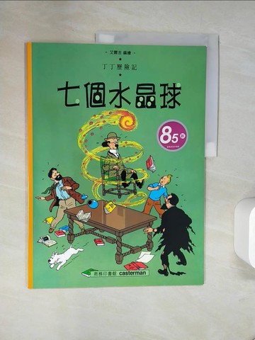 【書寶二手書T8／兒童文學_TXJ】丁丁歷險記：七個水晶球_艾爾吉, 李平漚