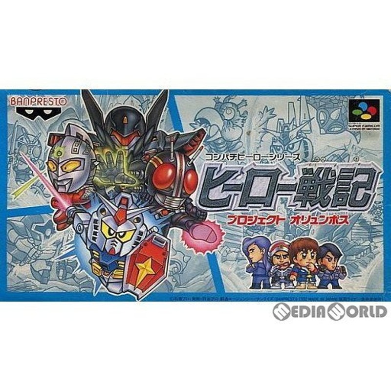 【新品】ヒーロー戦記プロジェクトオリンポスBLACK