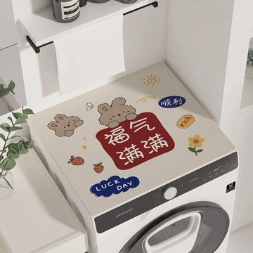 滾筒洗衣機罩蓋墊家用冰箱蓋布蓋巾硅藻泥吸水防滑墊子 HOCP