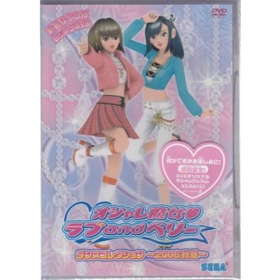 オシャレ魔女 ラブ and ベリー ダンスコレクション〜2006秋冬〜 (DVD) | LINEブランドカタログ