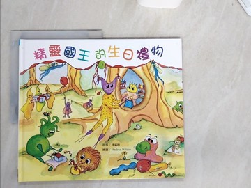 【書寶二手書T4／少年童書_T9G】精靈國王的生日禮物
