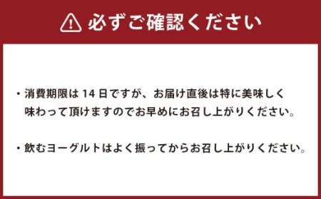 やまなみ牧場 飲むヨーグルト 150ml×12本 × 6回 定期便