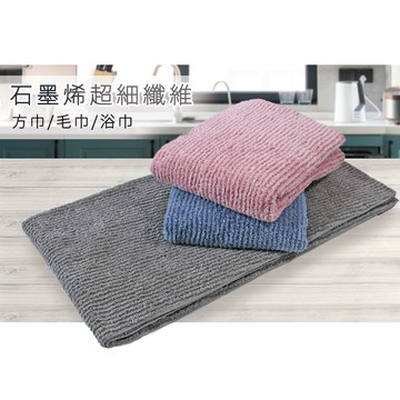 【MORINO】摩力諾超細纖維石墨烯條紋方巾-多色可選
