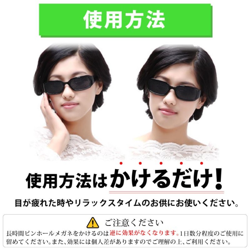 ピンホールメガネ PCメガネ 視力回復 老眼 子供 メガネ 眼精疲労 眼筋運動 アイマスク リフレッシュ ピンホール めがね 眼鏡 |  LINEブランドカタログ