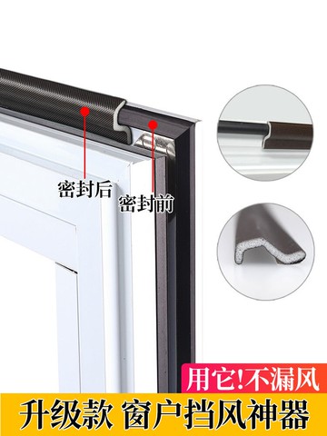 平開窗密封條封窗戶防漏風防風保暖縫隙鋁合金門窗隔音貼擋風神器