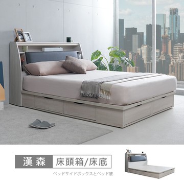 時尚屋 漢森床箱型6尺六抽加大雙人床ZZ24-883+983 免運費/免組裝/臥室系列