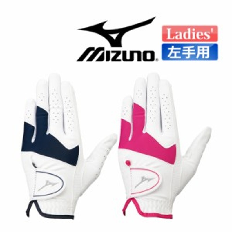 MIZUNO＊レディースグローブ21cm