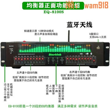 【可開發票】業EQ均衡器藍牙5.4版本光纖同軸數字音頻解碼發燒前級播放器
