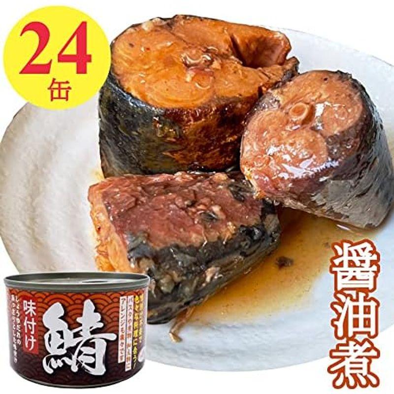 さば 缶詰 水煮 200gx24缶 鯖 サバ 缶 さば缶 おつまみ さばかん 業務用 まとめ買い