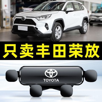 免運🔥適用於13-23款豐田 RAV4 汽車手機支架 重力式 自動夾緊 防抖 隱形 無異響 車用手機架 車用手機架