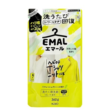 洗衣精 日本Kao EMAL防縮抗皺護色洗衣精補充包-植物清香(黃色)360g