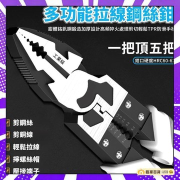 🌻全店隔日達🌻9寸德國鉗子進口多用鉗子大全電工專用鉗清倉電工工具原裝老虎鉗 電工鉗 工具鉗 萬用鉗 多功能鉗420