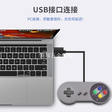 樹莓派游戲手柄SNES USB有線手柄Retropie游戲 Raspberry pi5/4B[領邦五金配件]