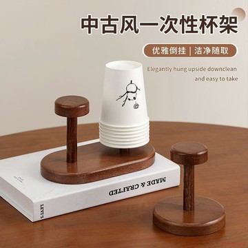 桃園出貨✨桌面一次性杯子取杯器全實木咖啡奶茶店吧檯收納放置架紙杯置物架