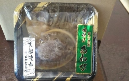 煮あわび 8枚 醤油味 Lサイズ アワビ 味付き アワビ 鮑 アワビ 三陸産 アワビ 蝦夷あわび アワビ 岩手県産 アワビ