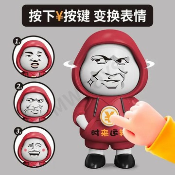 平價好物✨限時免運 表情帝變翻臉切換3表情包卡通公仔禮物鑰匙擺件變臉翻臉 回購率高 高評價推薦
