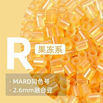 隔日達💐台灣現貨✨R系列28色果凍色 Mard同色高品質融合豆 2.6mm小豆 手工DIY 創意手工 拼豆材料補充包