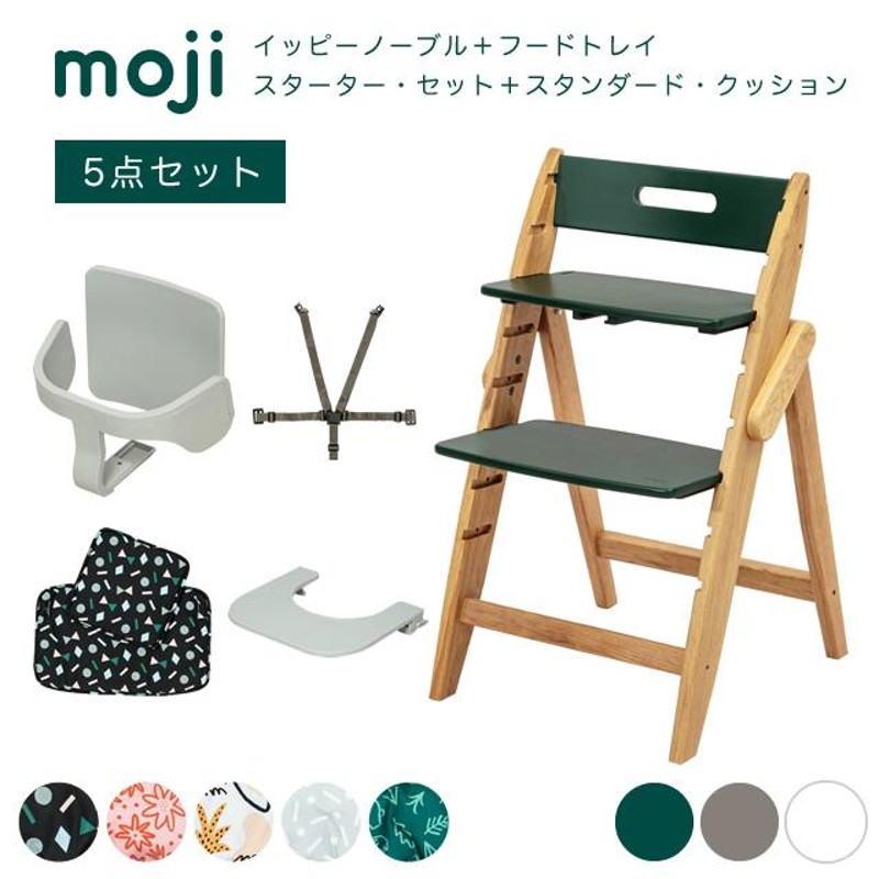 moji イッピー　スターターセット・テーブル・クッション・ハーネス