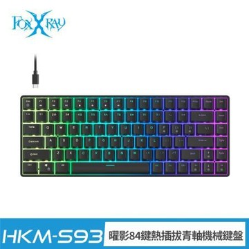 狐鐳FOXXRAY曜影84鍵熱插拔青軸機械鍵盤/FXR-HKM-S93/黑