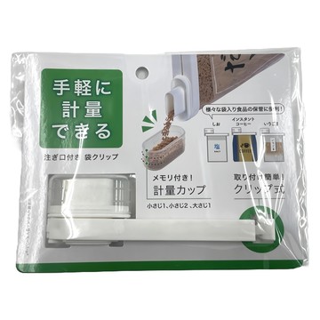 SURUGA 附蓋封口夾 窄口 附量杯 夾子式安裝  白色  3個