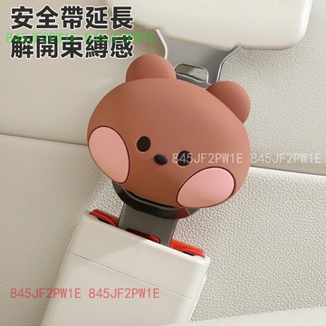 汽車安全帶延長器 安全帶插扣 延長插頭器 安全帶扣 可愛汽車安全帶扣 消音插片 消音扣 汽車用 保險帶固定器 插扣接頭