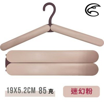ADISI 旅行折疊衣架【迷幻粉】AS24120