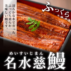 鹿児島県産うなぎ蒲焼 名水慈鰻 12尾(1尾約120g以上)＜計約1.6kg以上＞ f2-003