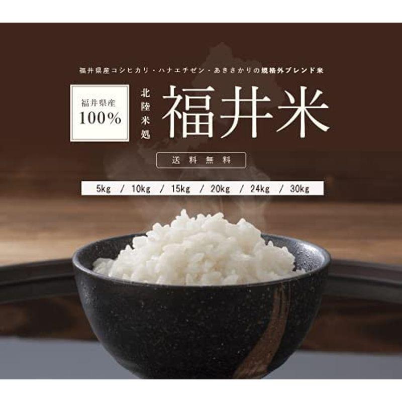 精米福井県産福井米 白米 令和3年産 (30kg)