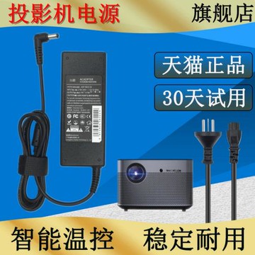 適用于ZEEMR知麻智能投影儀機電源適配器M1/Z1/Z1-MINI/D1影院電視變壓充電源線插頭12V4A 19V3.42A 6.3A配件