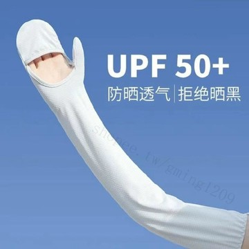 【透氣涼感】防曬冰袖套 手套 護臂 夏季開車騎行工作防紫外線透氣冰絲袖套 涼感袖套 袖套男生 防曬袖套 工作袖套 袖套防