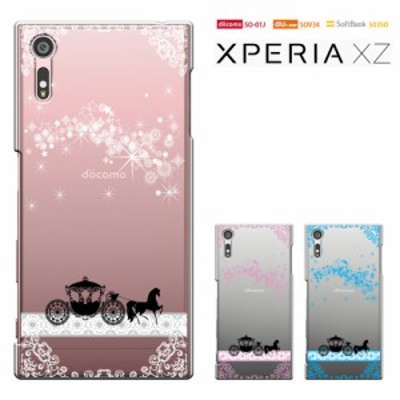 Xperia Xz ケース Xperia Xzs So01j So03j Sov35 ケース Au Sov34 Sov35 カバー 601so Xperia So 01j 透明 スマホケース きれい かわいい 通販 Lineポイント最大1 0 Get Lineショッピング