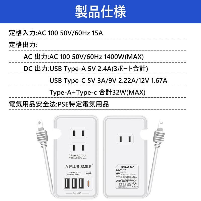 電源タップ ac アダプター usb コンセント【PD20W 急速充電ポート1つ