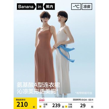 (免運)蕉內涼皮501Cool Pro女士細帶長款肌底衣連衣裙高彈方領長裙春夏