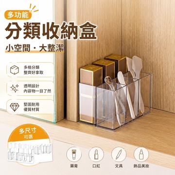【上新】913藥膏收納盒 藥膏收納架 旅行藥盒 飾品置物架 多功能筆架 桌面化妝品分類迷妳口紅盒子儲物分類格子架子整理
