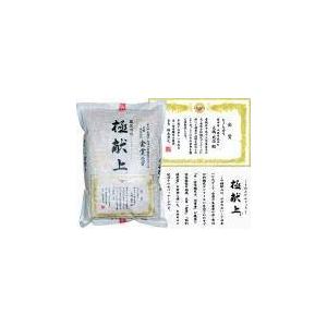  白米5Kg令和３年熊本県産ひのひかり 極献上米 (94年より農薬・化学肥料不使用)