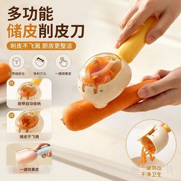 現貸810🚚多功能儲皮削皮刀土豆刮皮鋒利家用宿舍廚房水果刨皮不亂飛神器
