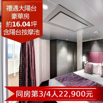 MSC【地中海郵輪榮耀號】佐世保、釜山自主遊六日(禮遇大陽台豪華雙人房)單人券