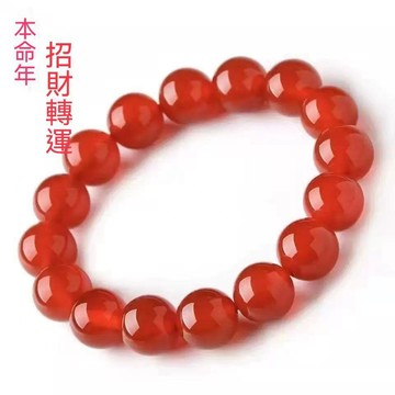 🙏🏻紫南宮過爐開光🙏🏻8月初更新-純天然A貨紅瑪瑙手鍊DIY百搭紅瑪瑙玉髓男女玉髓手鍊紅色瑪瑙手串 QOPK