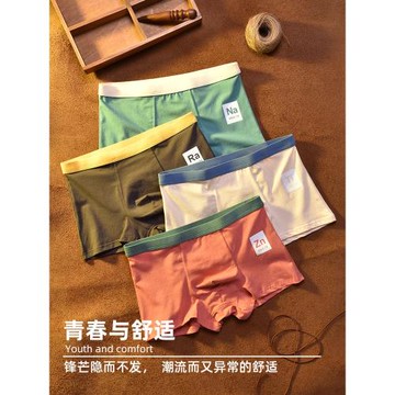男士內褲純棉舒適透氣青年元素印花四角褲新款2025新款男生褲衩潮