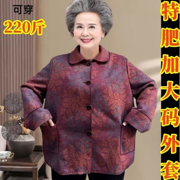 胖媽媽春秋裝200斤奶奶衣服中老年人女老太太特大碼加肥老人外套