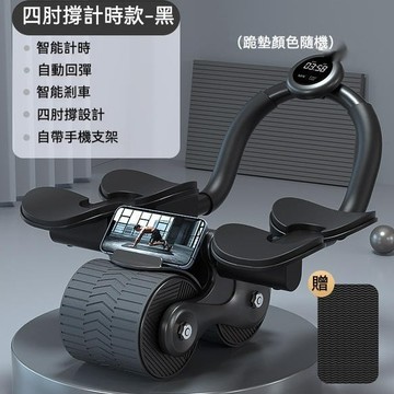 🔥超低價下殺🔥智能炫腹輪 自動回彈 腹肌訓練 腹肌訓練器 四肘健腹輪 平板支撐 健身器材 腹肌神器 健腹輪 健身輪