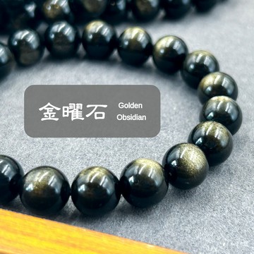 金曜石 8A雙眼金曜石手串 金沙黑曜石 強光金沙黑曜石手串 療植物手作