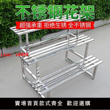 【台灣公司 超低價】不銹鋼室外花架置物架家用陽臺室內客廳花架子