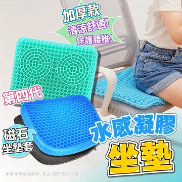 坐墊 凝膠坐墊 水感坐墊 水感凝膠坐墊 椅墊 雞蛋坐墊 凝膠 冰涼墊 座墊 透氣坐墊 汽車坐墊 蜂巢式減壓