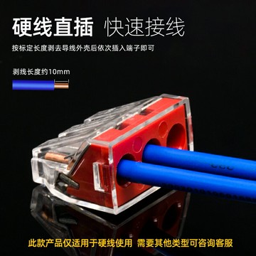 電線連接器快速接線端子分線器家用燈具接線盒并線接線器接頭PCT