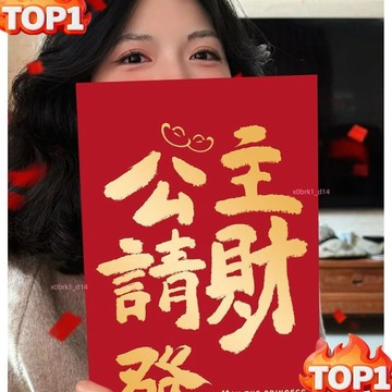 下殺價這纔是大紅包春節儀式感紅包超大尺寸紅包 紅包 紅包袋 燙金紅包 新年紅包 尾牙紅包 過年紅包 結婚紅包