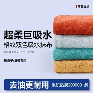 台灣出貨 吸水珊瑚絨抹布 不沾油擦拭布 不掉毛洗碗布 珊瑚絨抹布 不沾油吸水抹布 廚房抹布 家居清潔 百潔布 去汙洗碗巾