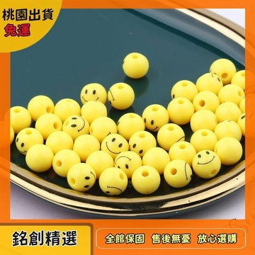 ✨名創精選✨手工diy飾品配件亞克力實色圓形笑臉珠子卡通表情珠手鍊串珠材料串珠t1101